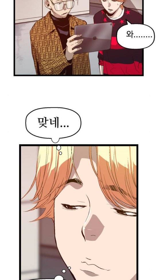 약한영웅 87화 17