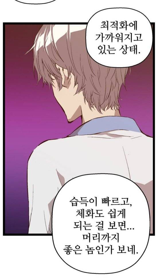 약한영웅 87화 19