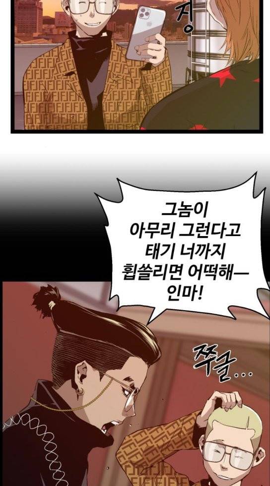 약한영웅 87화 21