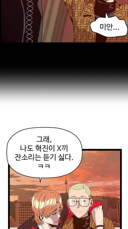 약한영웅 87화 22