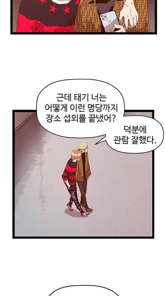 약한영웅 87화 23