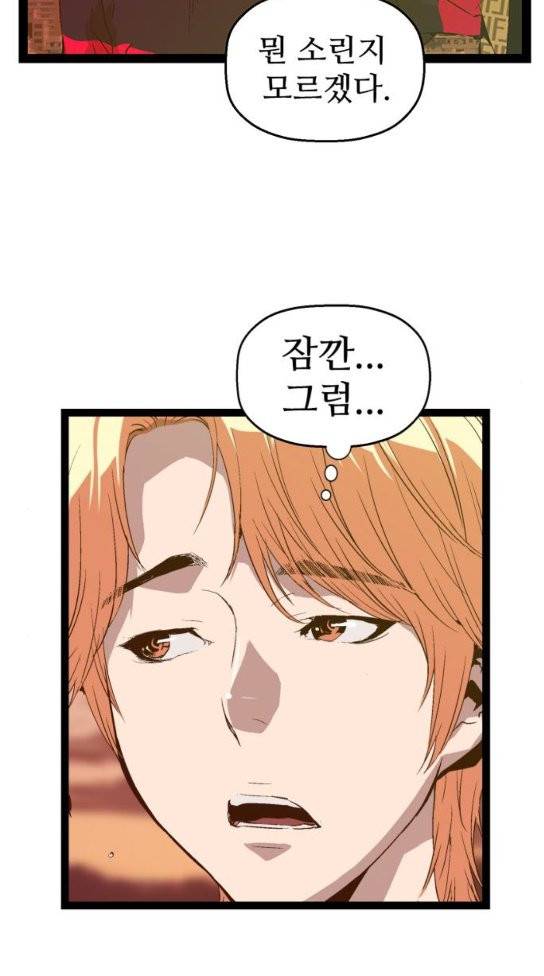약한영웅 87화 26