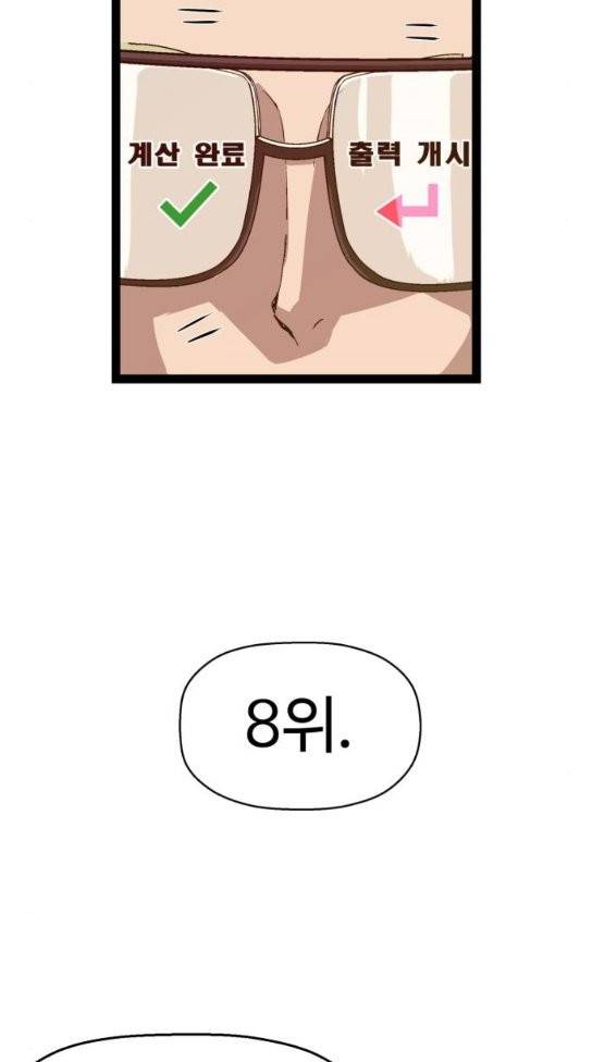 약한영웅 87화 32