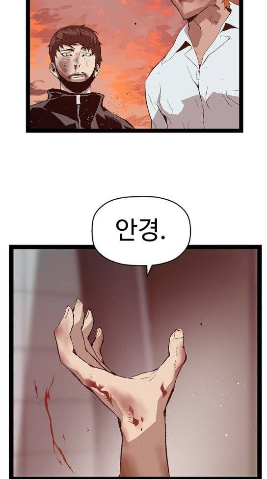 약한영웅 87화 39