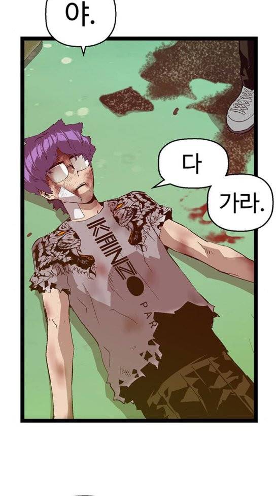 약한영웅 87화 43