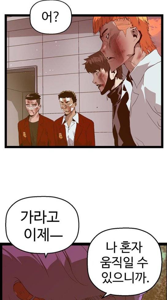 약한영웅 87화 44