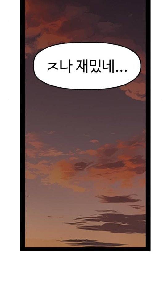 약한영웅 87화 50