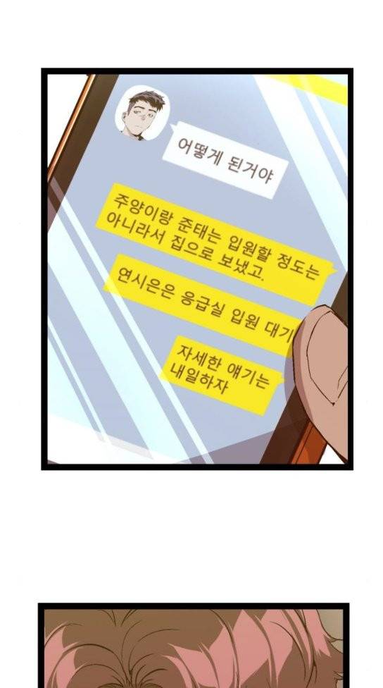 약한영웅 87화 53