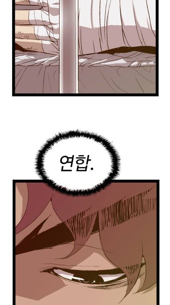약한영웅 87화 56