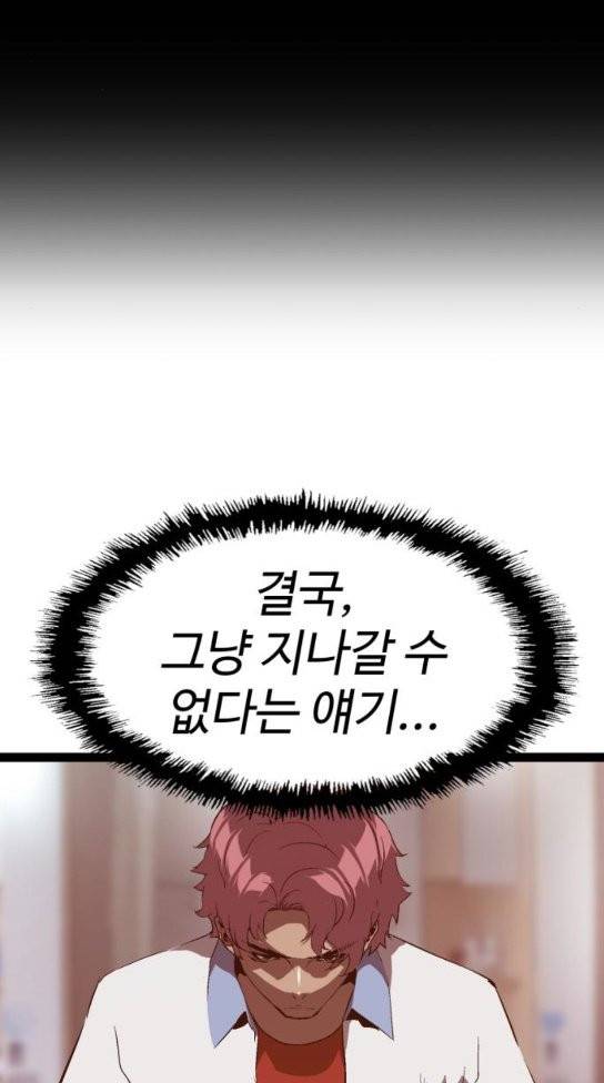 약한영웅 87화 60