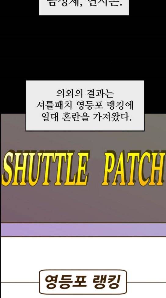약한영웅 87화 62