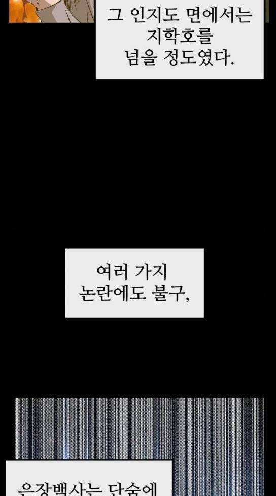 약한영웅 87화 66