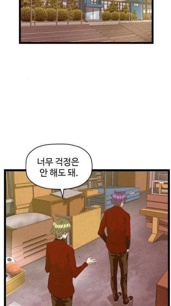 약한영웅 87화 70