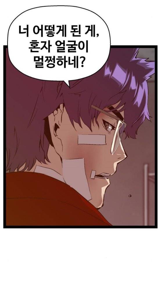 약한영웅 87화 73