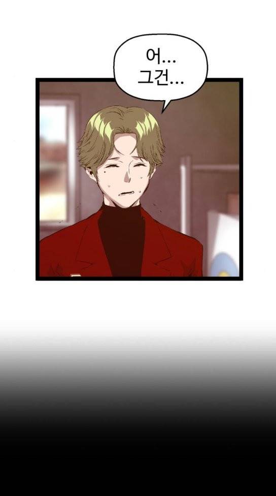 약한영웅 87화 74