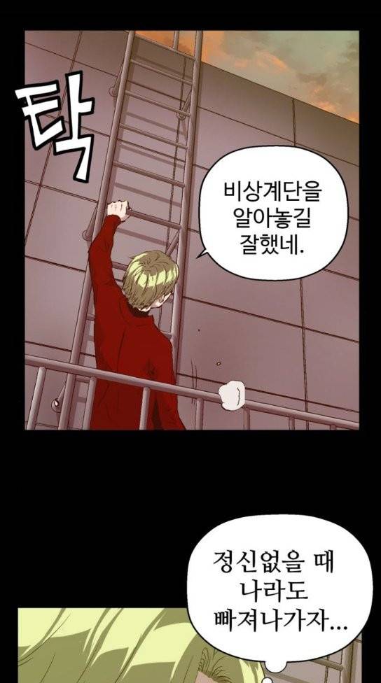 약한영웅 87화 75