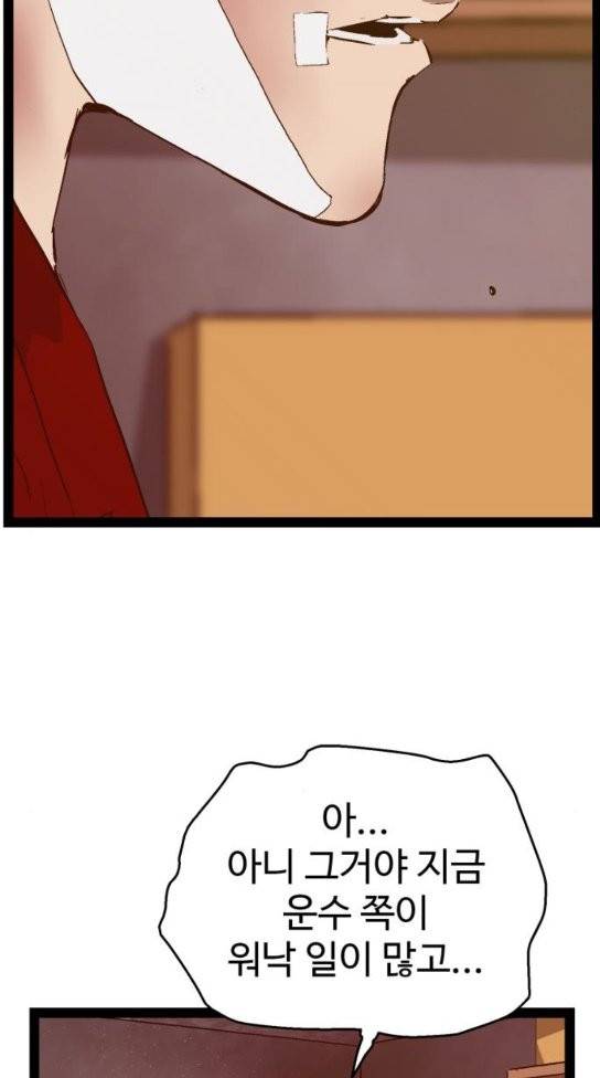 약한영웅 87화 79