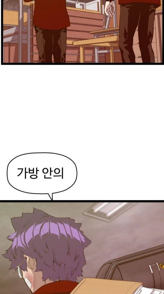 약한영웅 87화 81