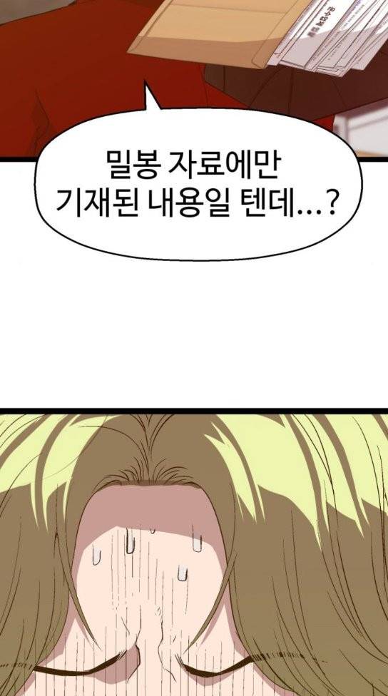 약한영웅 87화 82