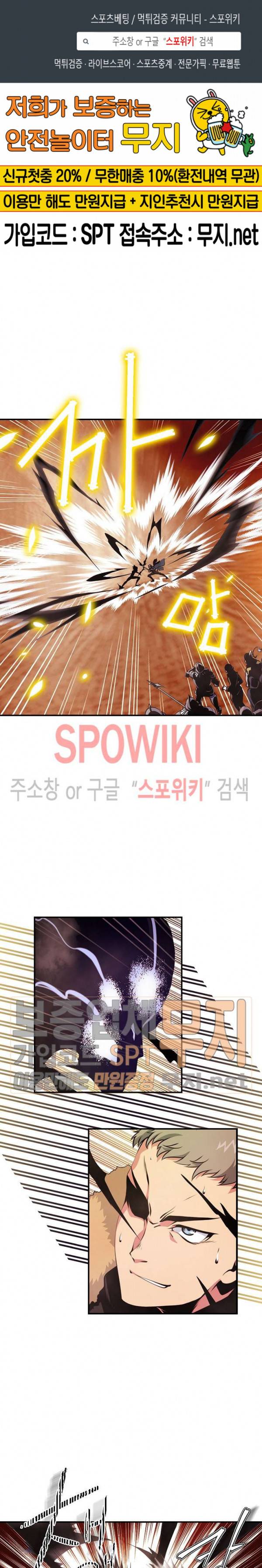 나는 될 놈이다 36화 1