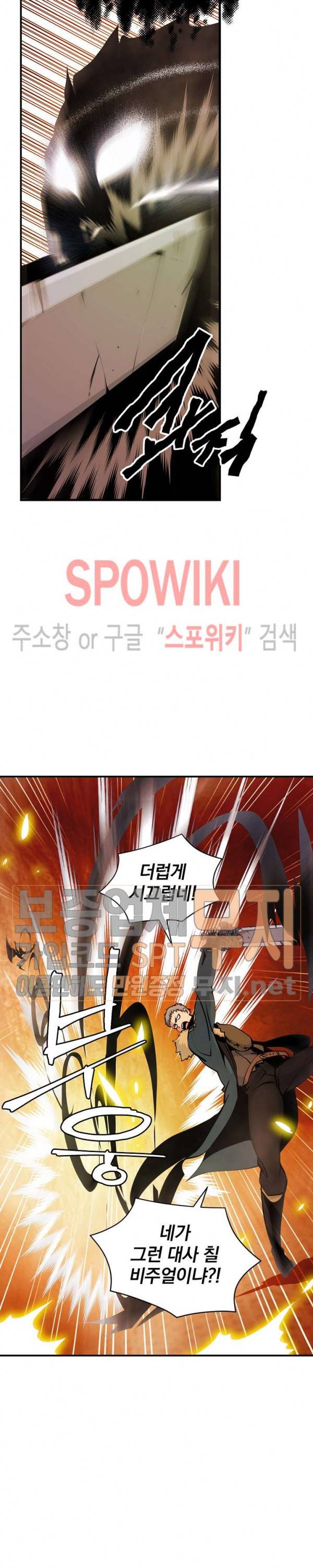 나는 될 놈이다 36화 3