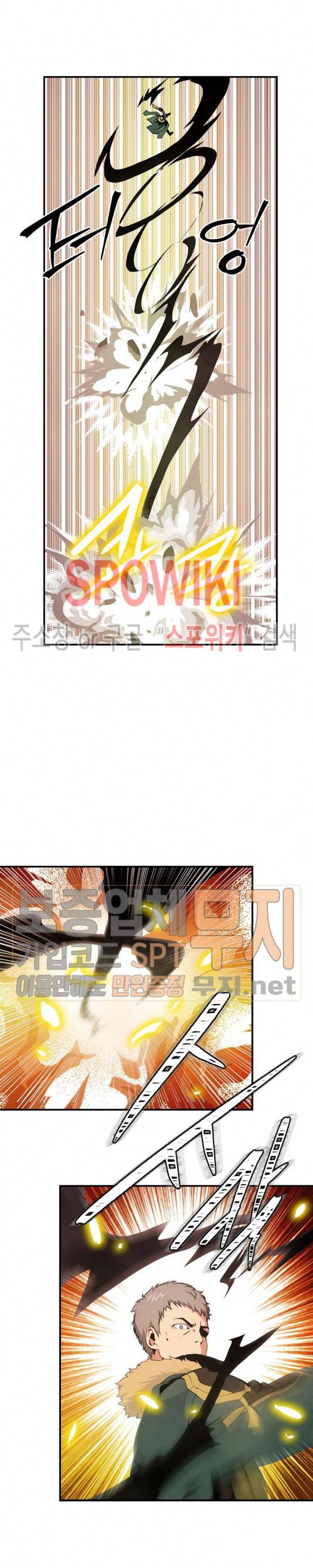 나는 될 놈이다 36화 4