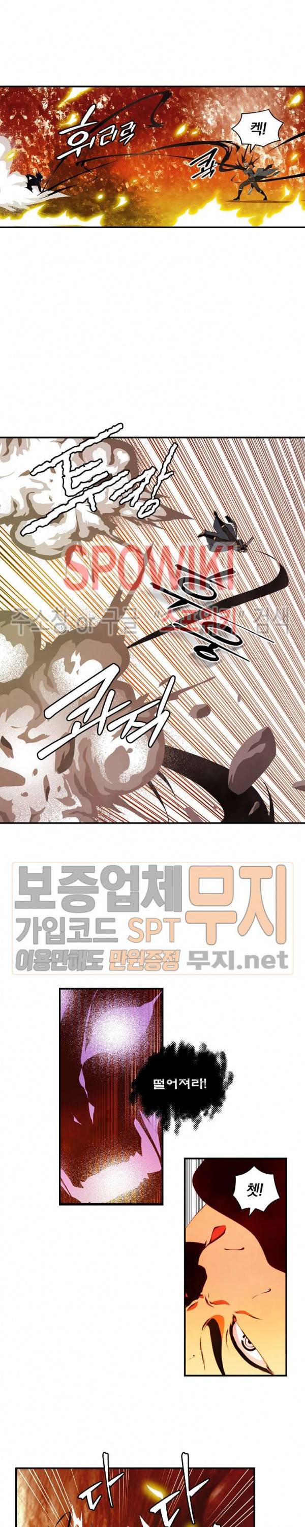 나는 될 놈이다 36화 5