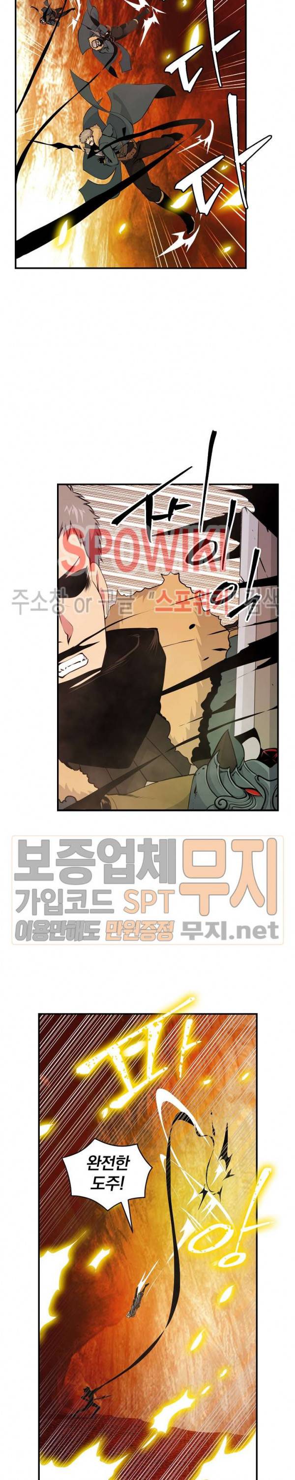 나는 될 놈이다 36화 6