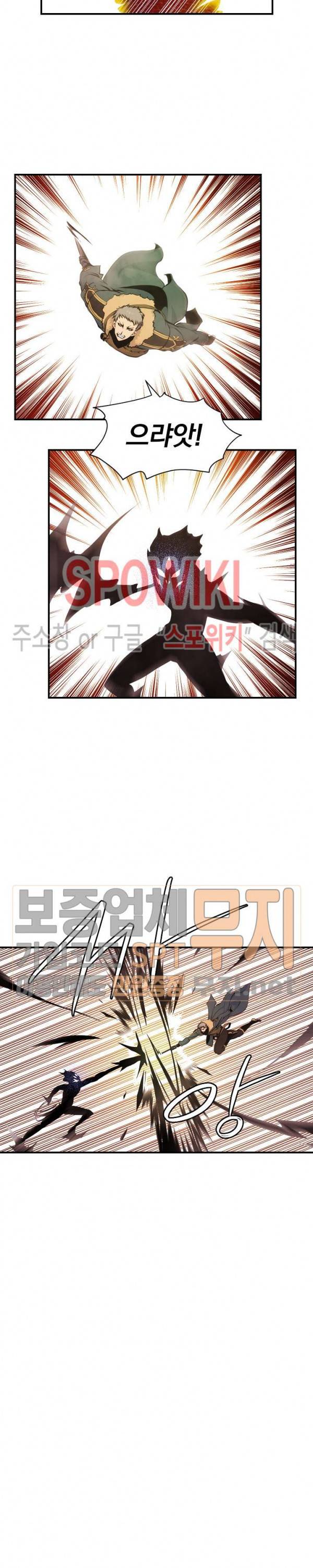 나는 될 놈이다 36화 7