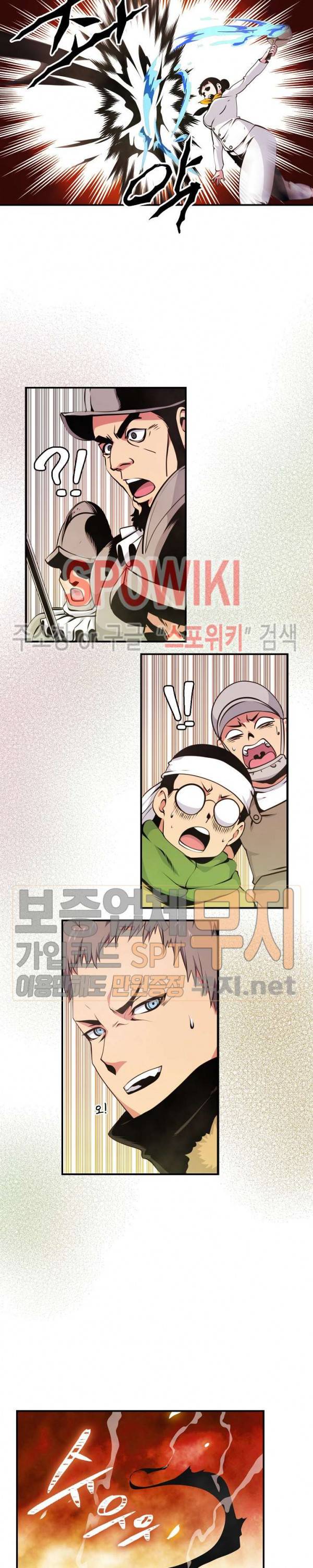 나는 될 놈이다 36화 11
