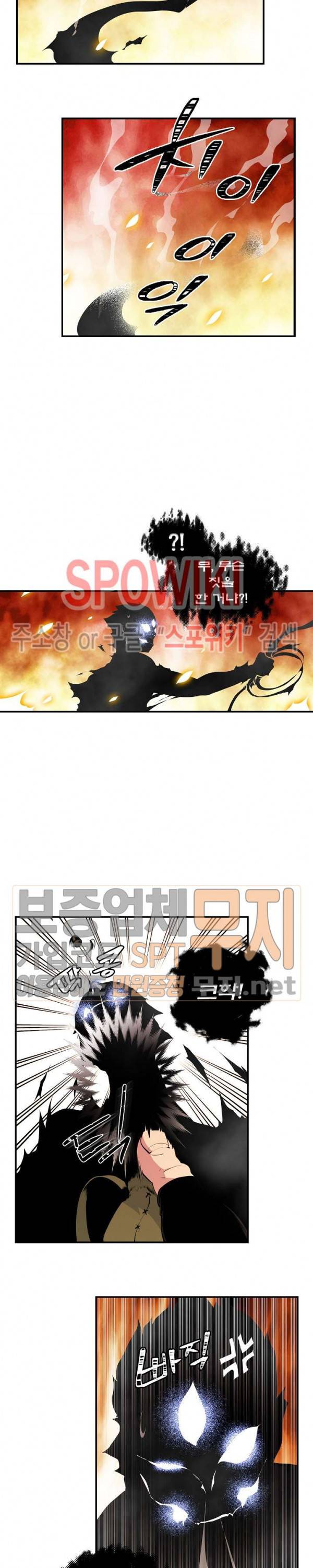 나는 될 놈이다 36화 12