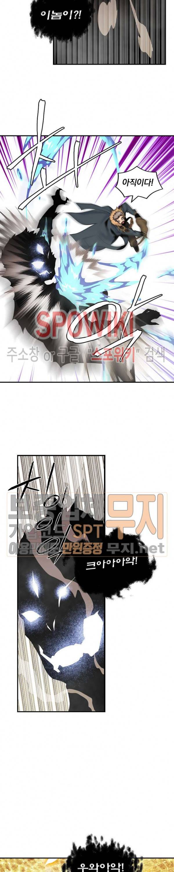 나는 될 놈이다 36화 13