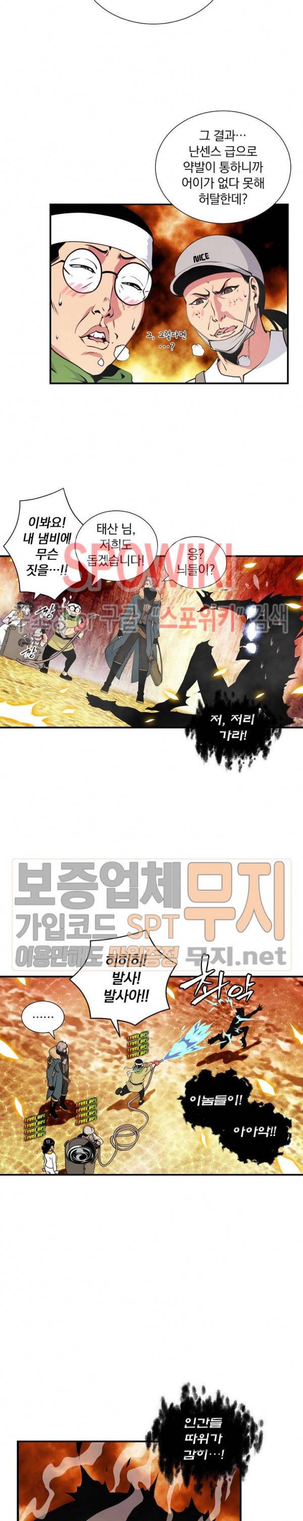 나는 될 놈이다 36화 15