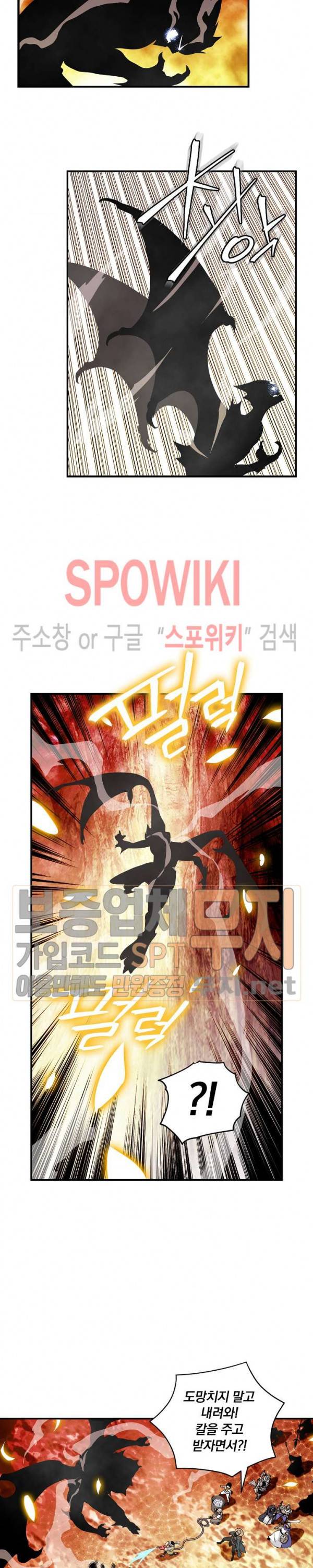 나는 될 놈이다 36화 16