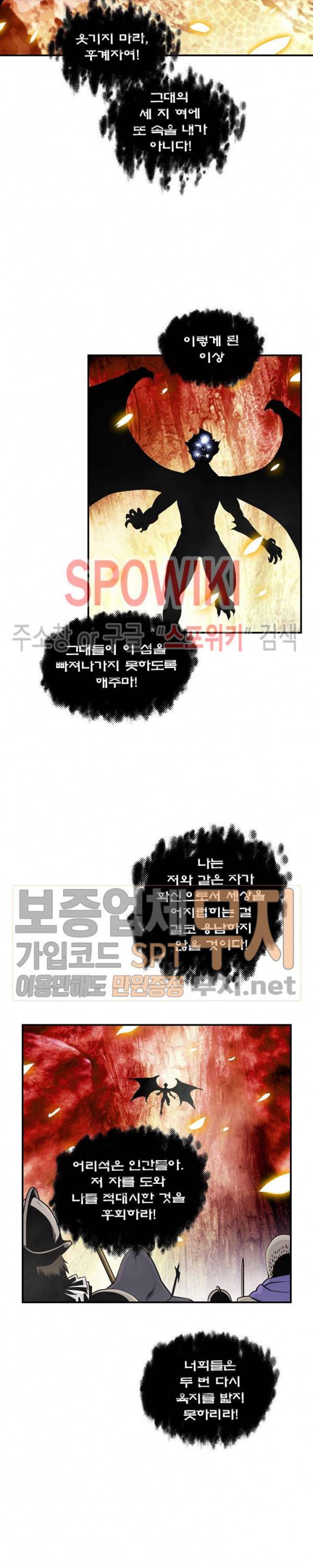 나는 될 놈이다 36화 17