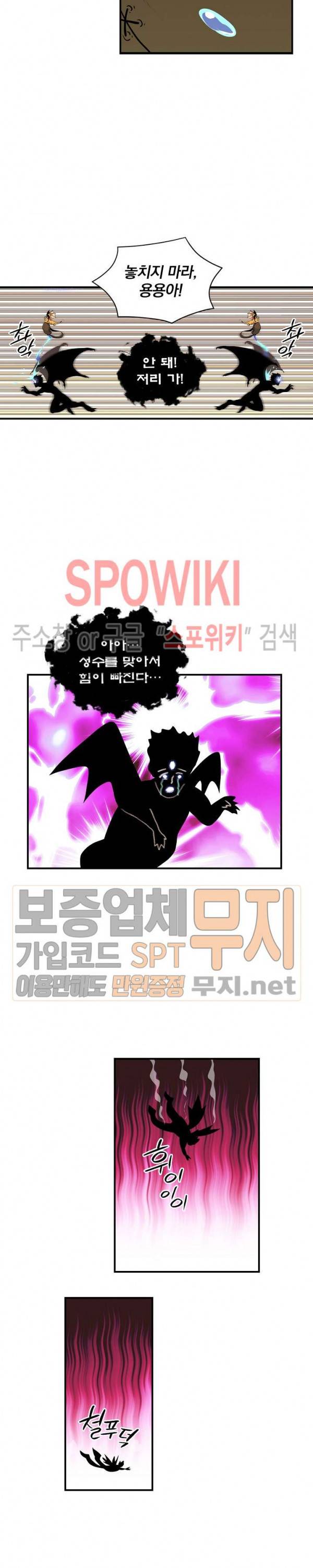 나는 될 놈이다 36화 20