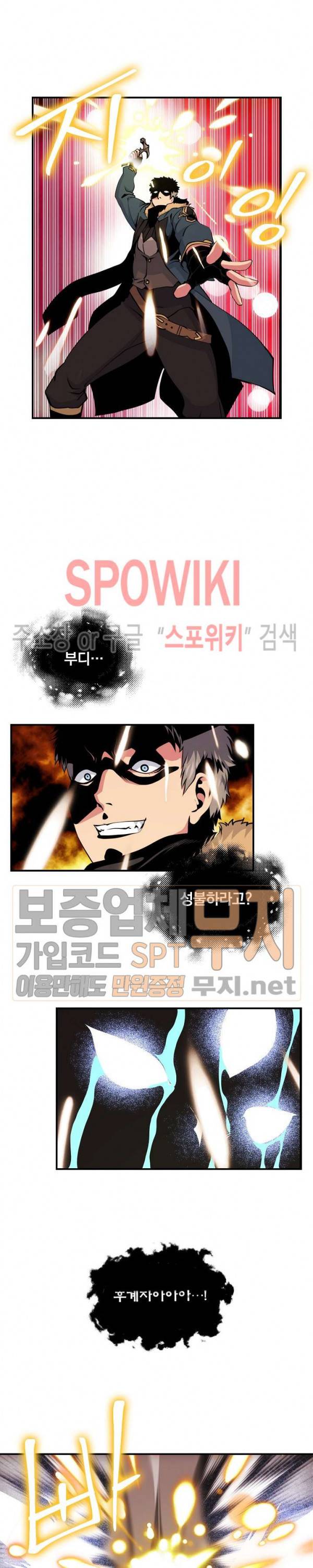 나는 될 놈이다 36화 21