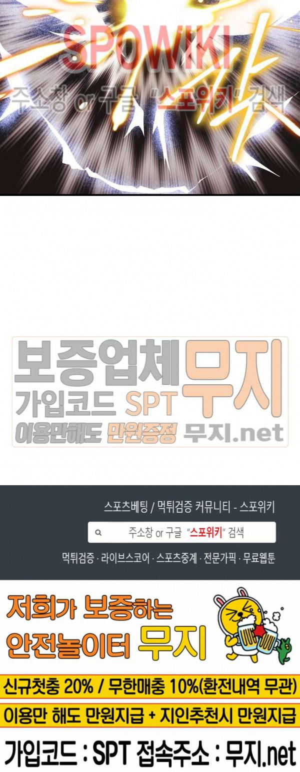 나는 될 놈이다 36화 22