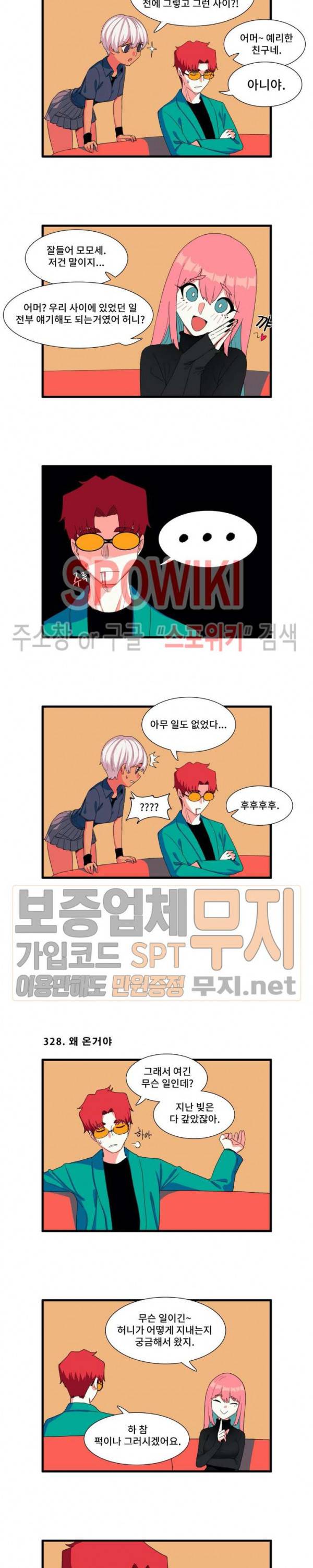 모모세 헬프!! 29화 2