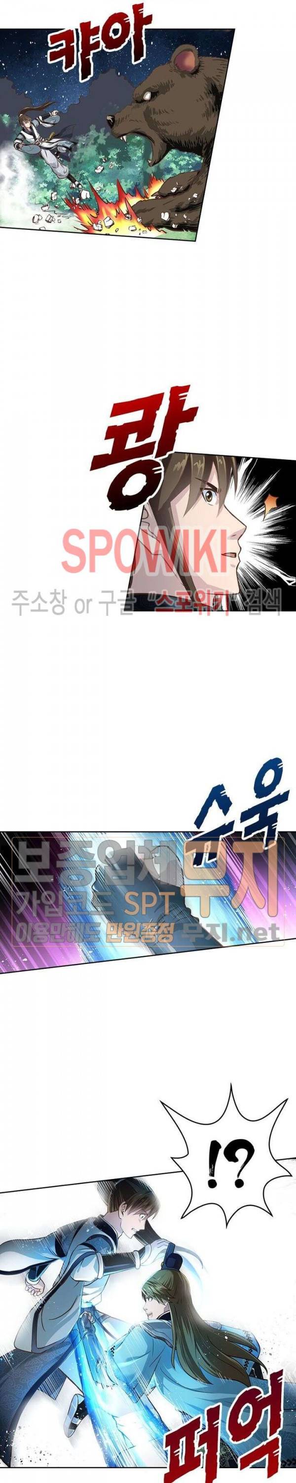 고등무사 111화 2