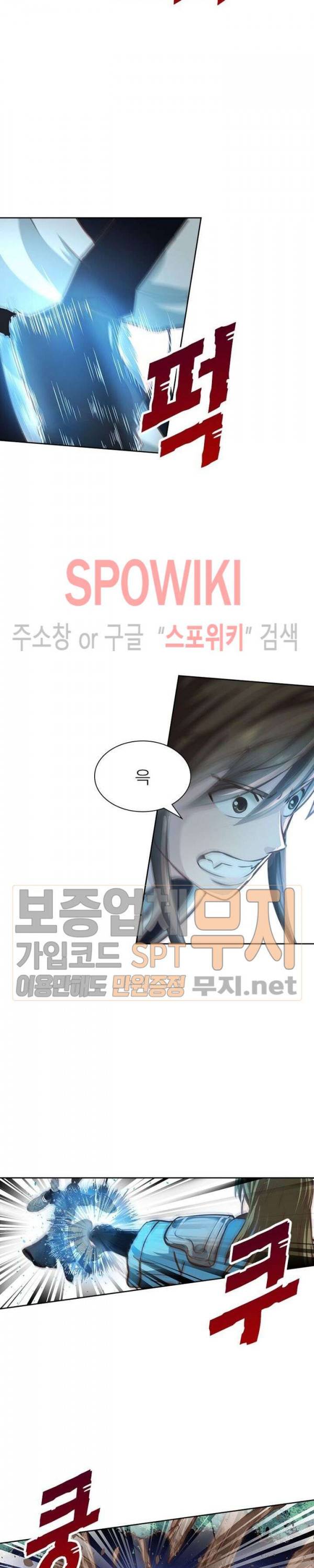 고등무사 111화 3