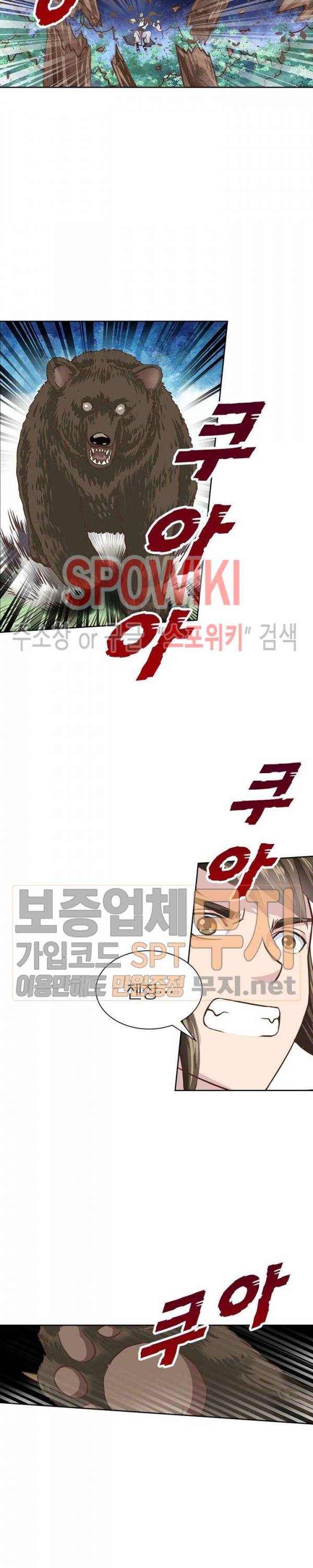 고등무사 111화 4