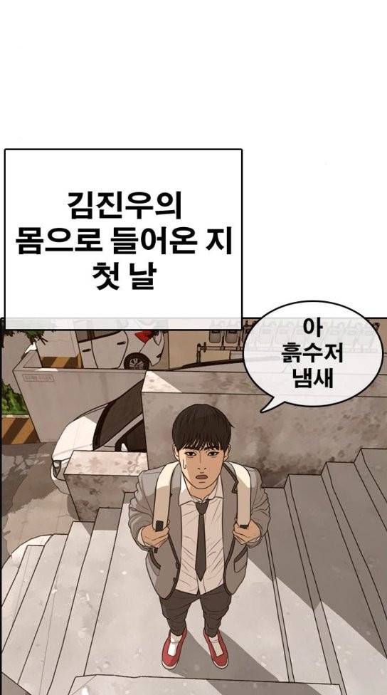 인생존망 12화 2