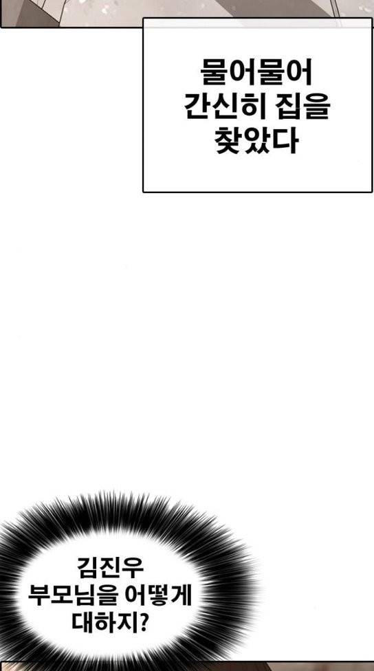 인생존망 12화 3