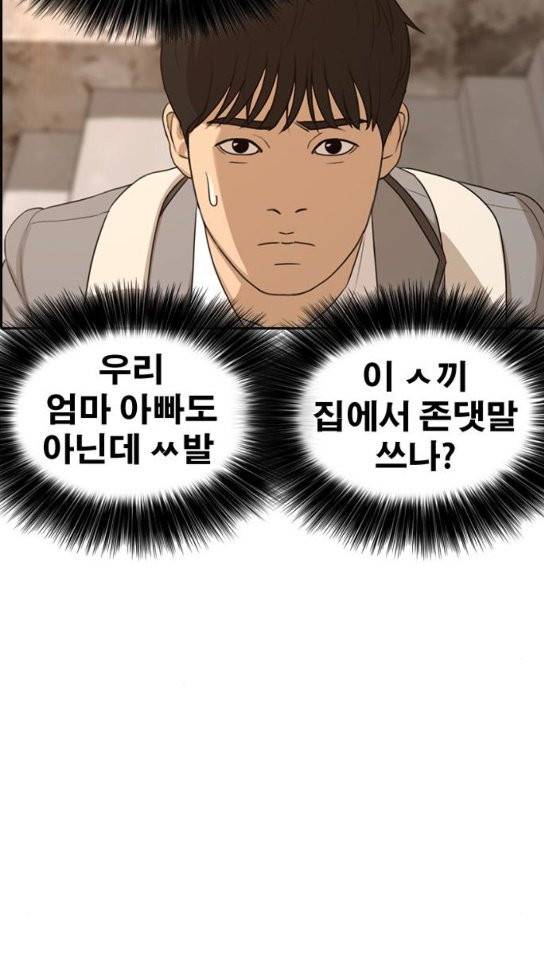 인생존망 12화 4