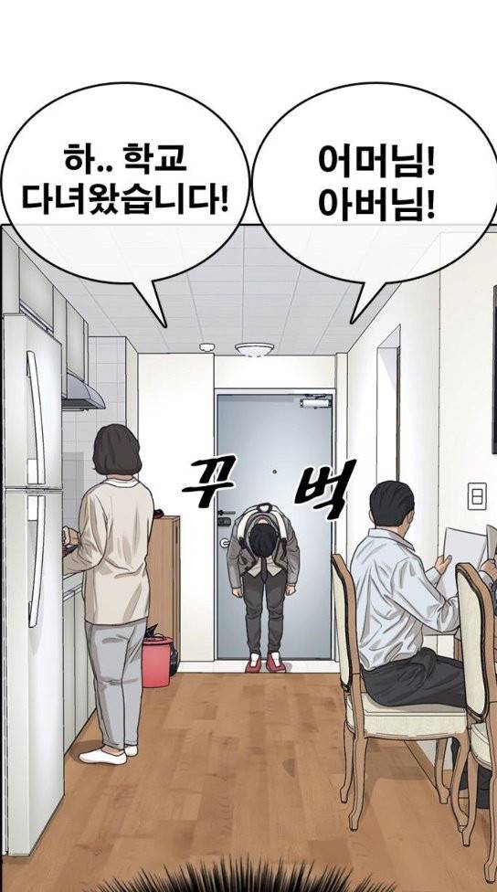 인생존망 12화 5
