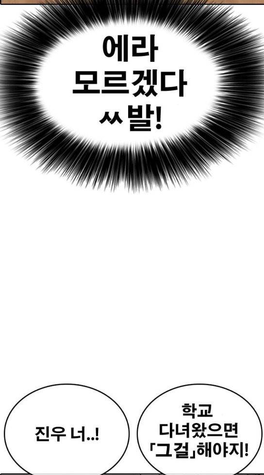 인생존망 12화 6