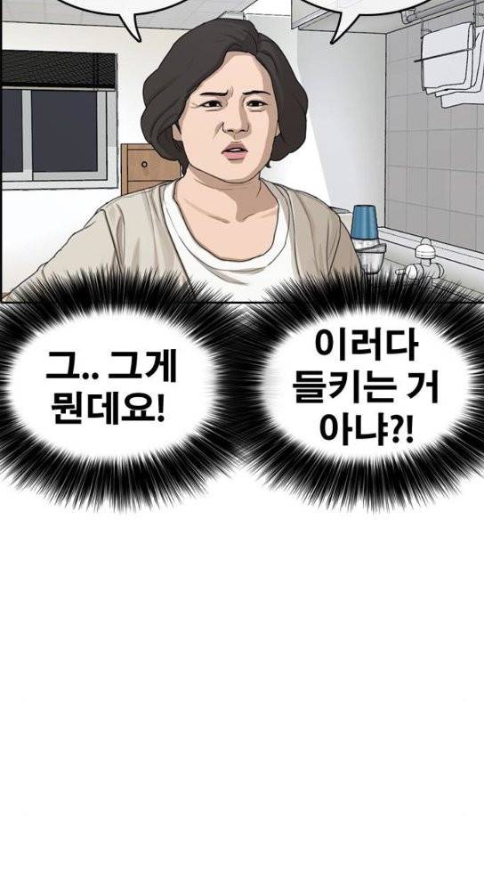 인생존망 12화 7