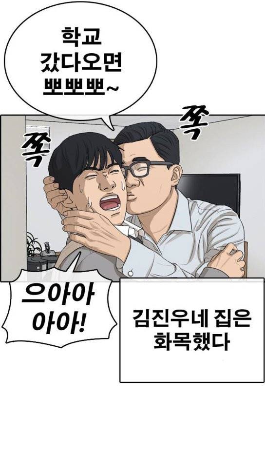 인생존망 12화 8