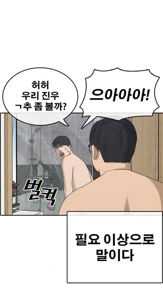인생존망 12화 9